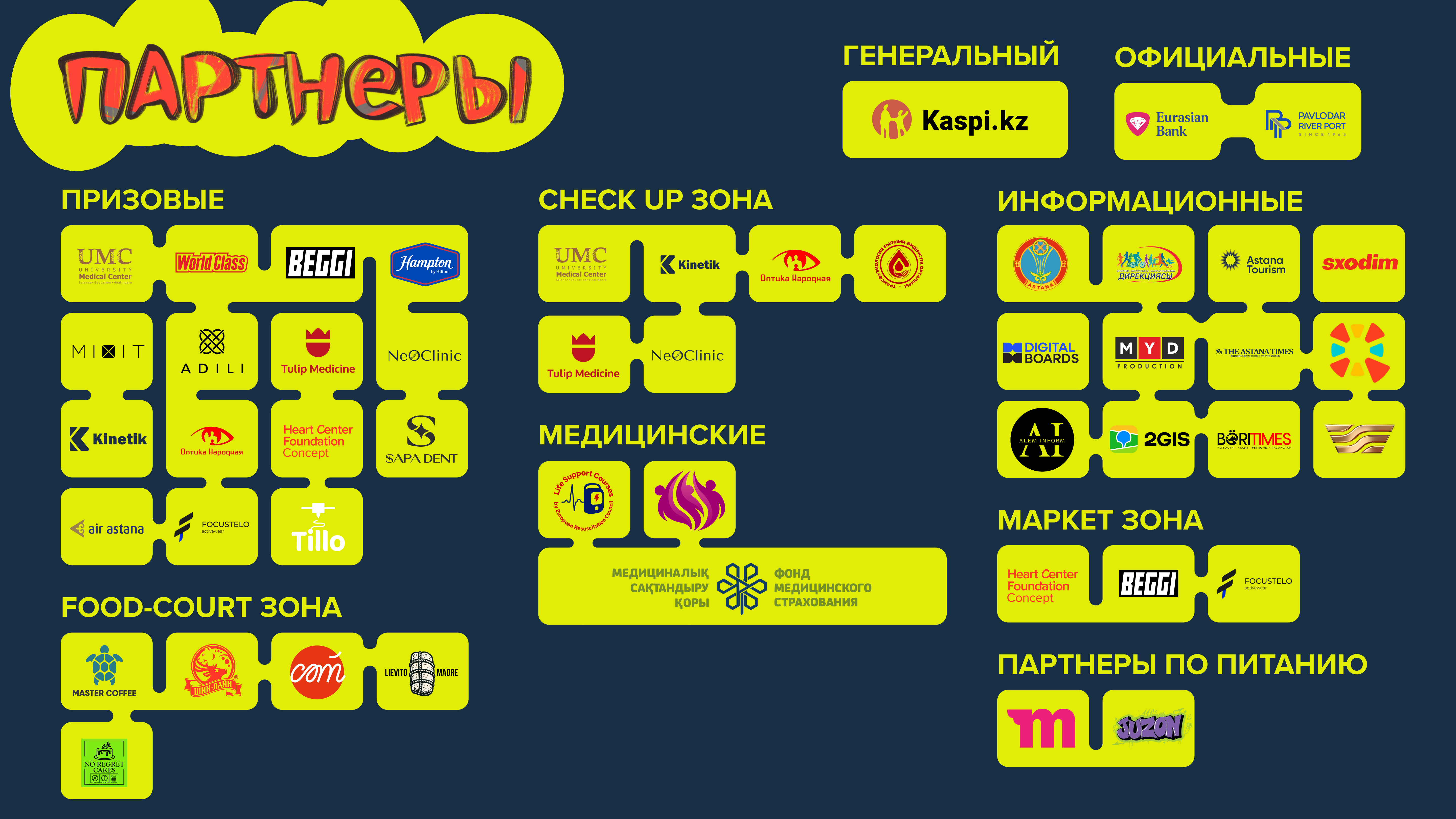 partnery-1784877425.jpg