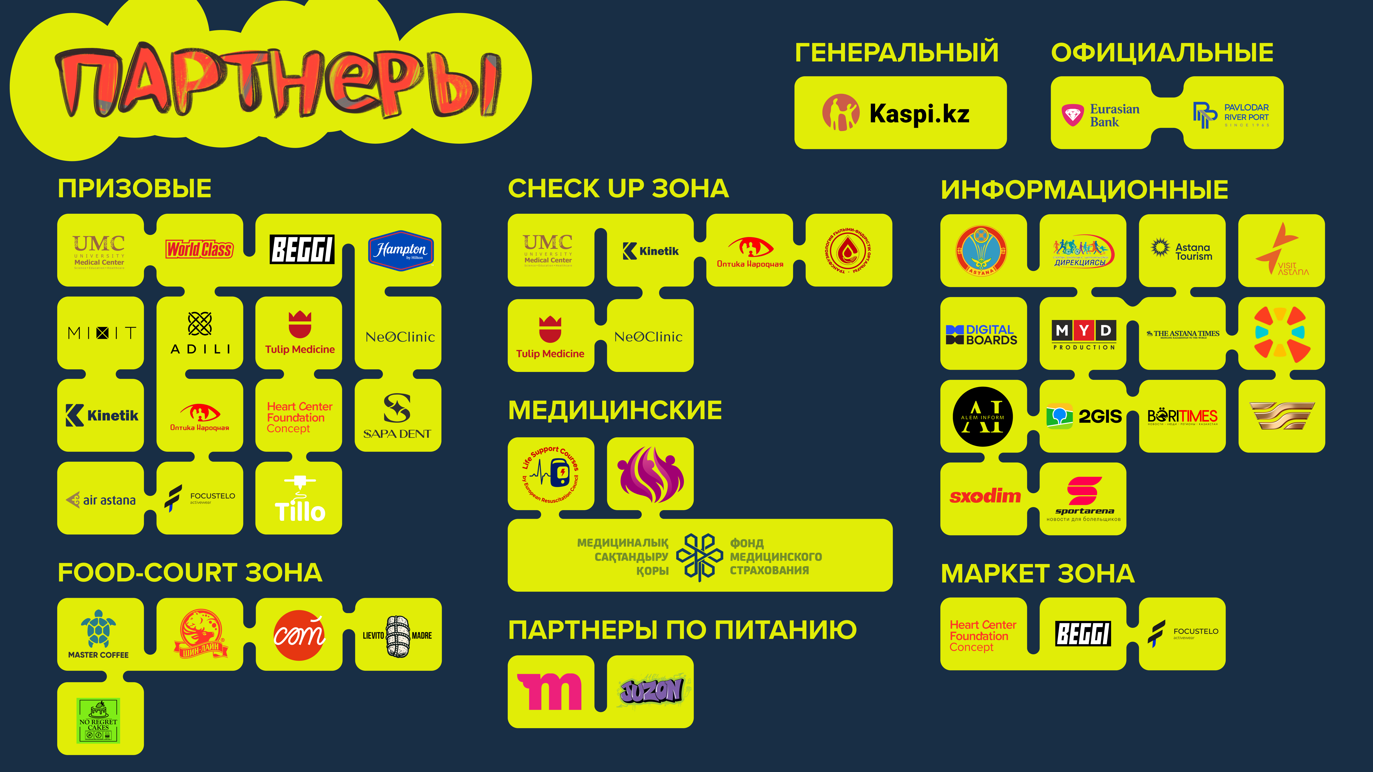 partnery-1785151627.jpg